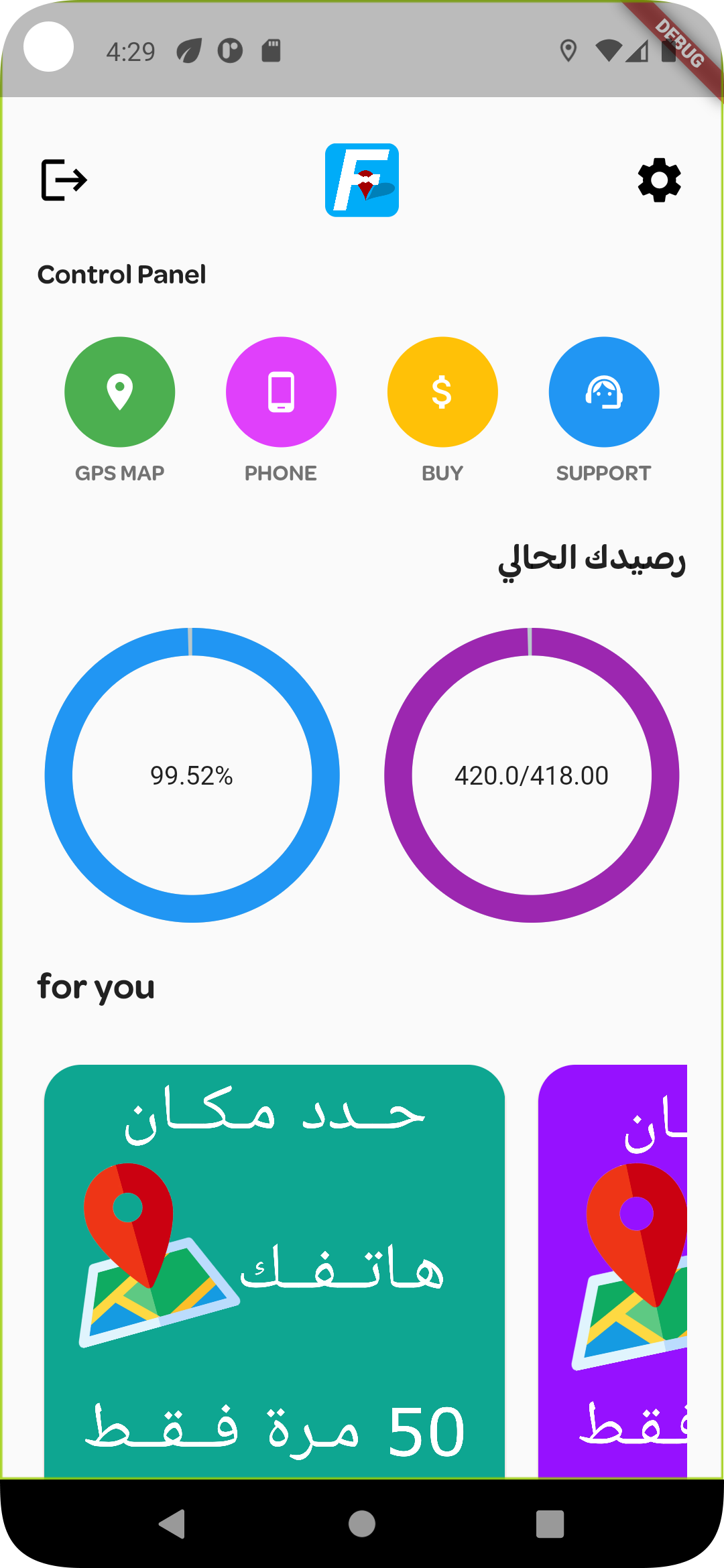 الواجهة الرئيسية لتطبيق فايندر finder